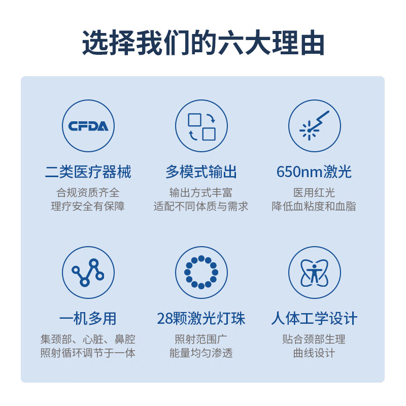 乔康莱颈部激光治疗仪家用医用颈椎鼻炎半导体激光650nm心血管三高脑梗 经典款(颈部主机17孔650nm激光)