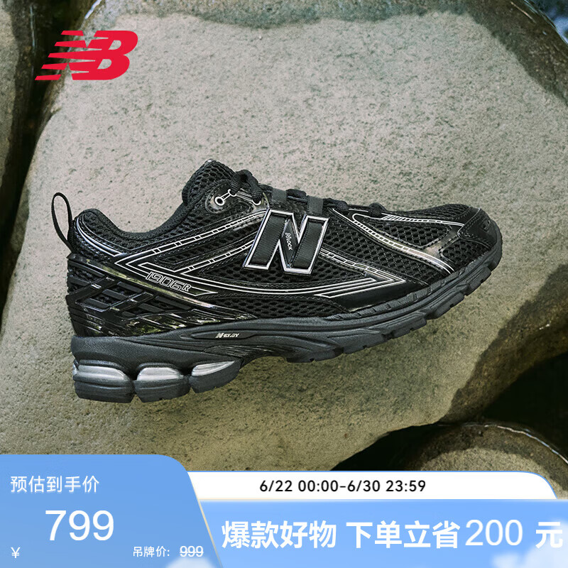 NEW BALANCE老爹鞋男鞋女鞋情侣夏季网面休闲运动鞋1906R系列M1906RCH 41.5