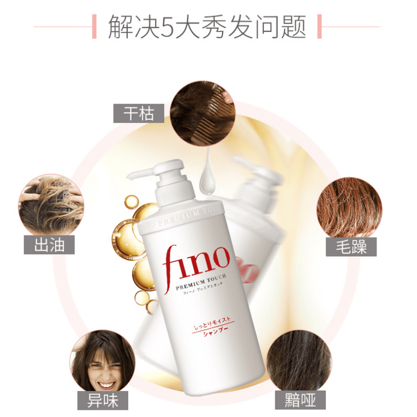 FINO资生堂洗发水护发素日本发膜柔顺蓬松蛋白营养烫染受损修复干枯毛 洗发水550ml