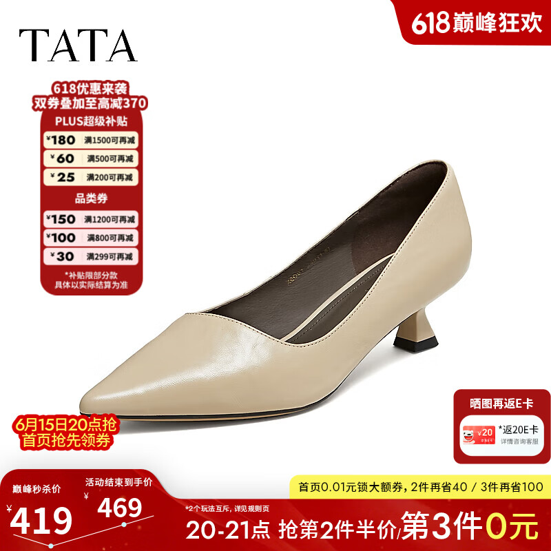他她（TATA）2026秋商场同款时尚女中高跟单鞋新款X6D01CQ6 杏色 39
