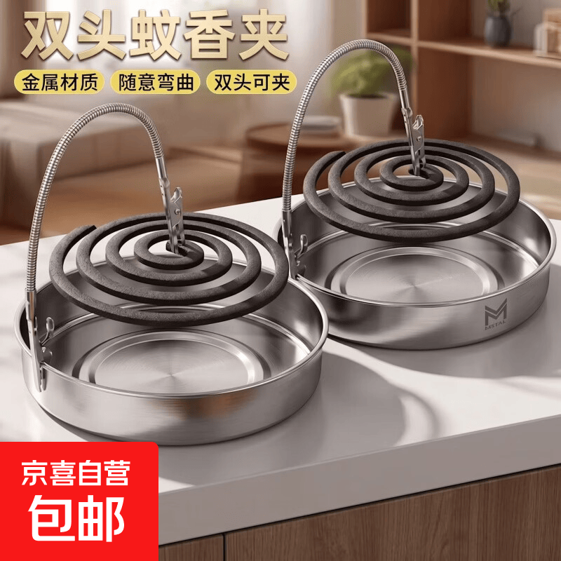 蚊香夹双头防烫不锈钢18cm 0.5元 - 86线报