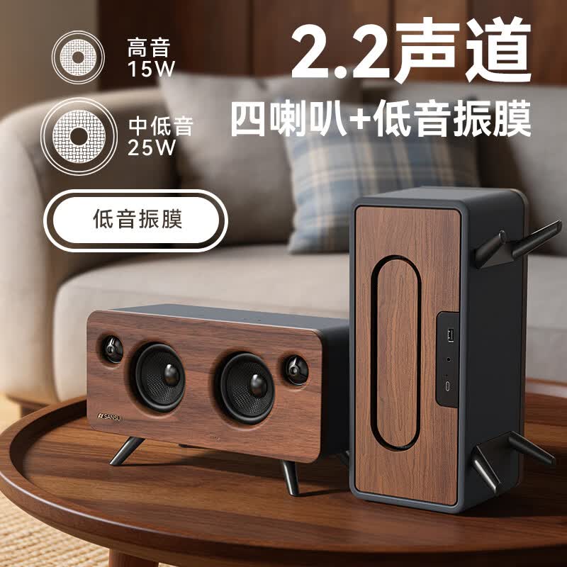 山水(SANSUI)S66高品质无线蓝牙音箱低音炮重低音家用客厅HiFi桌面胡桃木复古小音响便携插卡音乐播放器 三单元丨2.2声道丨5.3蓝牙丨HiFi桌面音响