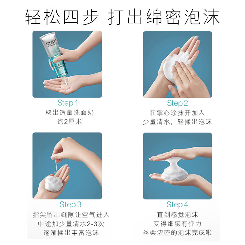 玉兰油(OLAY)乳液透亮洁面乳100g洗面奶女补水保湿深层清洁毛孔洁面膏送妈妈 乳液透亮洗面奶100g*2