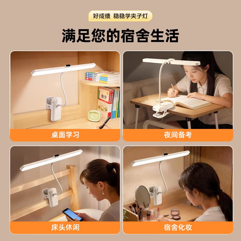 LED充电台灯超长续航夹子灯夹式床头灯卧室大学生宿舍学习护眼灯 曜石黑丨6000毫安+电量显示丨触摸调光丨送充电线