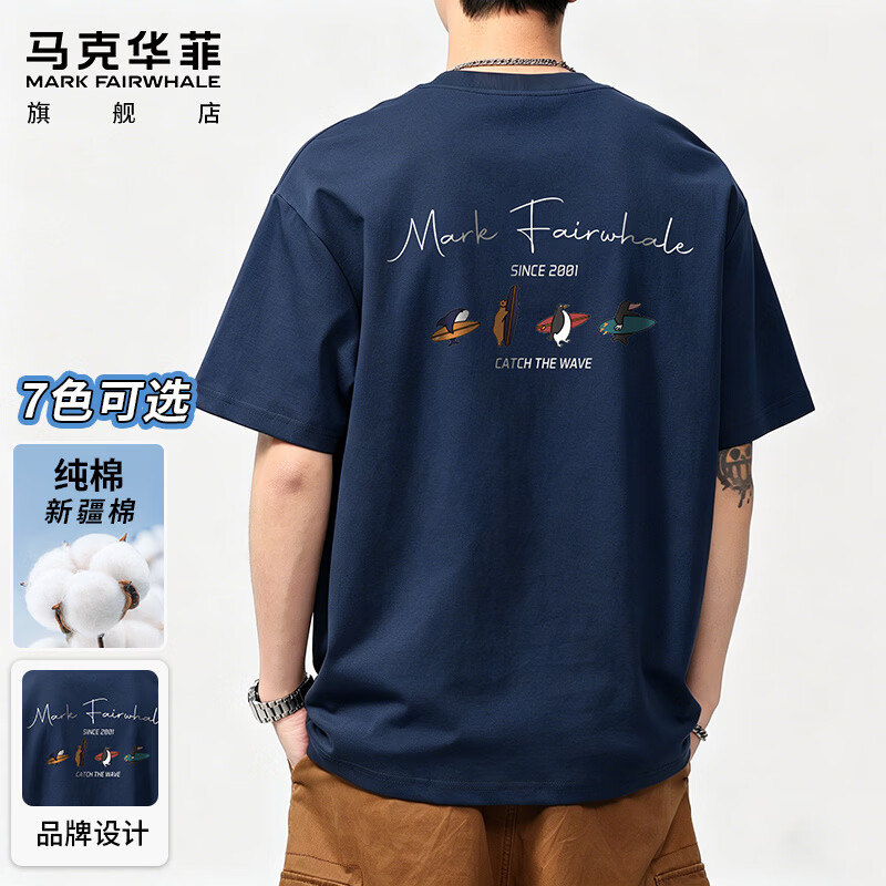 马克华菲（MARK FAIRWHALE）短袖男女情侣装夏季潮牌趣味冲浪印花T恤男装宽松重磅纯棉上衣服