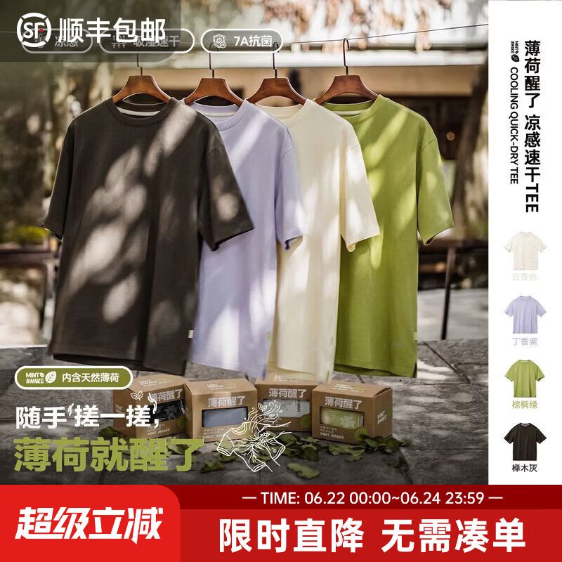 马登工装美式凉感透气t恤衫男士短袖落肩纯色简约速干薄荷香男上衣夏 丁香紫 【多巴胺休闲半袖/短袖男款2026新款/口粮t】 M