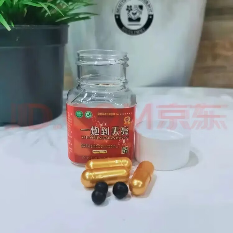 神馬一炮到天亮男用速效胶囊 一盒 一盒 10粒*1盒 五盒50粒 50粒*5盒 买三送二 50粒*5盒