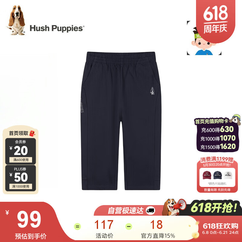 暇步士（Hush Puppies）童装儿童短裤夏男大童休闲运动七分裤透气裤子 藏蓝  140 