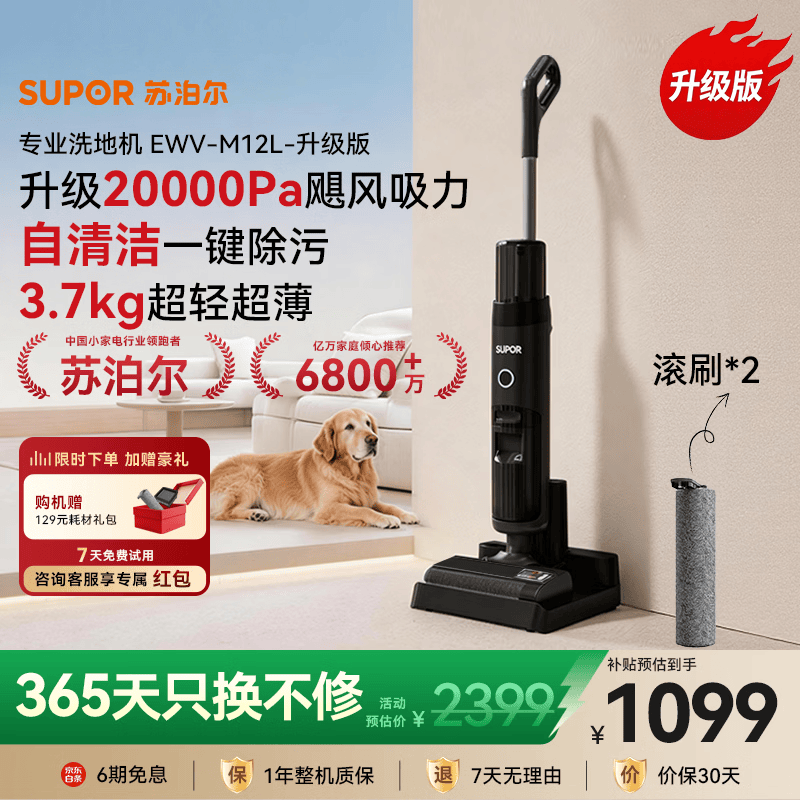 苏泊尔洗地机吸拖洗一体机扫拖地机家用自动清洗手持无线电动智能拖把超轻薄2026新款 升级Pro版【2万PA大吸力 再赠99元原装滚刷】