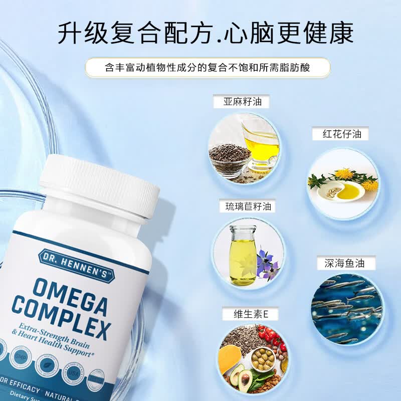 DR.HENNEN'S美国进口 Omega 复合鱼油软胶囊 90 粒 DHA 成人眼部心脑营养 软胶囊 90粒*1瓶