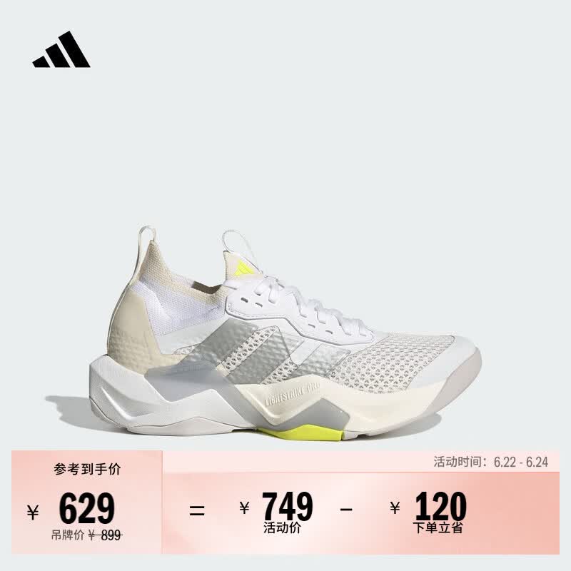 adidas邵雨琪同款闪电弯 RAPIDMOVE ADV 2缓震综合训练鞋阿迪达斯   白/浅银/亮黄荧光   40