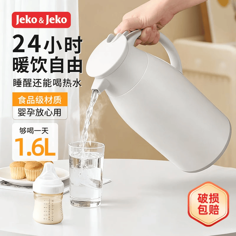 JEKO&JEKO保温壶家用热水瓶暖水壶宿舍大容量开水瓶玻璃内胆 1.6L浅灰色