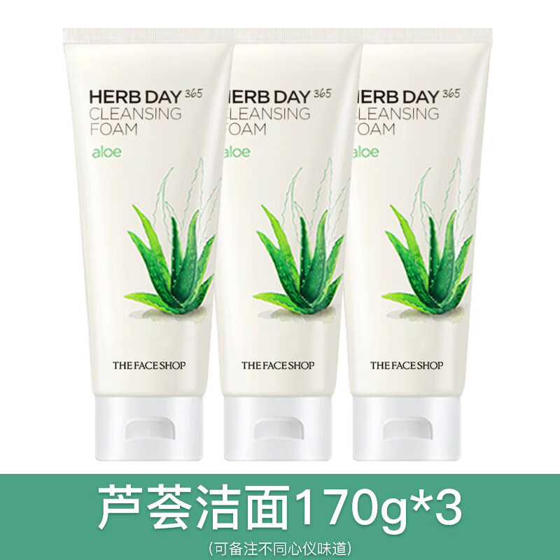 菲诗小铺（THE FACE SHOP）洗面奶女士芦荟柠檬石榴洁面乳清洁诗菲 169.8g 芦荟*3支装