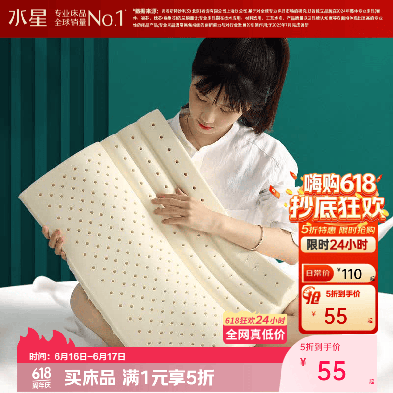 水星家纺出品百丽丝乳胶枕泰国天然乳胶护颈枕抗菌防螨枕头 泰国进口泰享天然乳胶护颈枕 单只 40cm×60cm×1cm/10cm