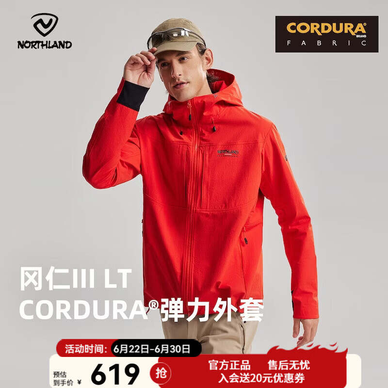 诺诗兰（NORTHLAND）冈仁3 CORDURA软壳衣弹力外套男士新户外登山徒步耐磨连帽上衣