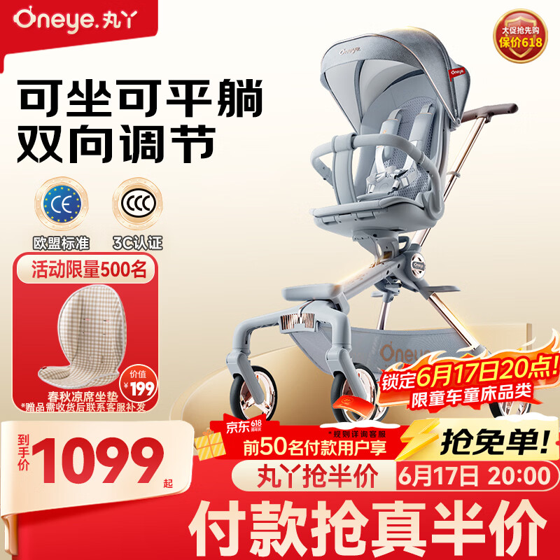 丸丫T6-2遛娃神器高景观婴儿推车可坐可躺轻便折叠可换向冰川蓝PLUS