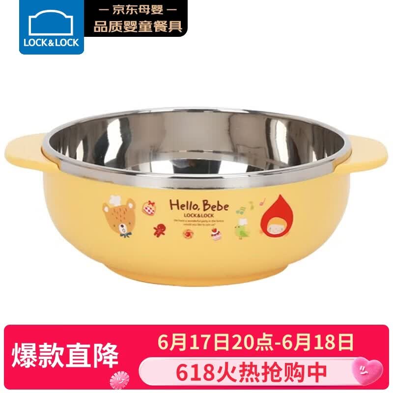 乐扣乐扣（LOCK&LOCK）儿童辅食碗不锈钢进口餐具双耳大碗卡通汤碗宝宝饭碗400ml饭盒