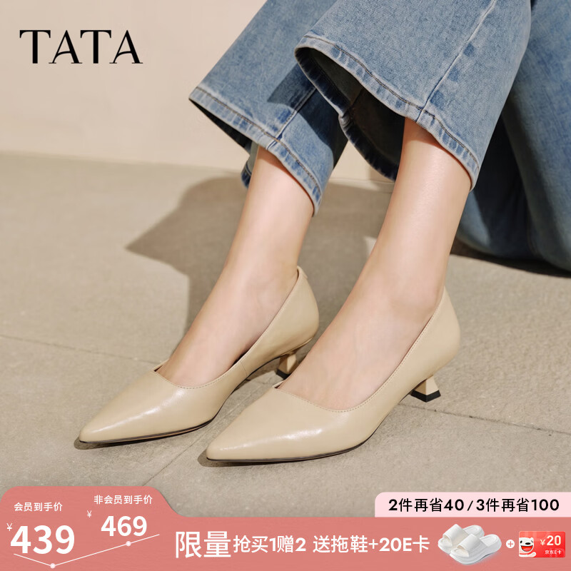 他她（TATA）时尚尖头猫跟高跟鞋女中跟单鞋工作鞋女2026新款X6D01CQ6 杏色 39