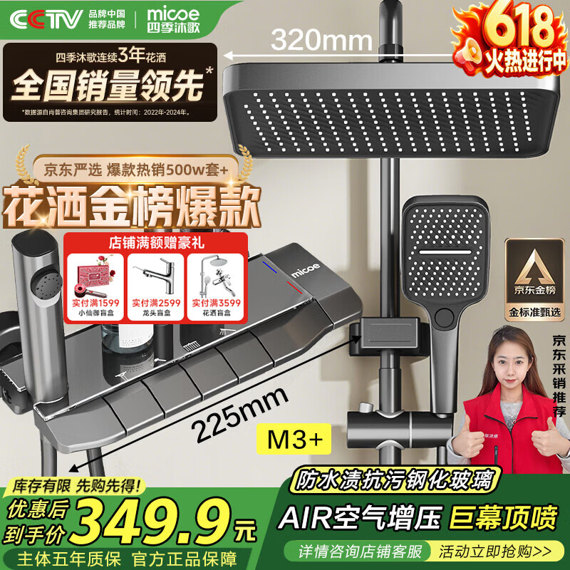 四季沐歌（MICOE）淋浴花洒套装 M3系列增压花洒全套枪灰钢琴键多功能花洒喷头套装