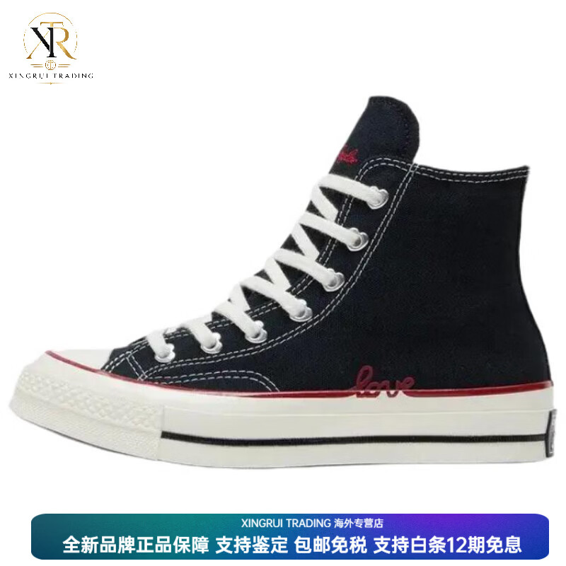 匡威（Converse）1970s 挚爱同心系列 舒适经典 高帮 帆布鞋 男女同款 黑红 黑红 36.5