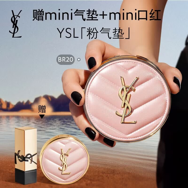 YSL圣罗兰【618立即抢购】粉气垫BR20干皮遮瑕持久防晒化妆生日礼物女