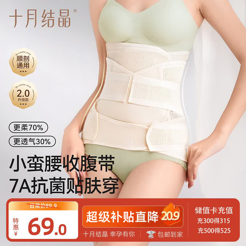 十月结晶产后收腹带产妇塑身束缚带顺产剖腹产(收腹带+收胃带+盆骨带)XL码