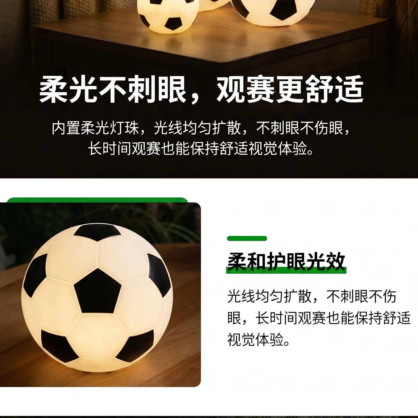 LOIKVE美加墨世界杯主题足球灯装饰体彩票店酒吧桌面摆件儿童小夜灯摆台 足球灯【中号】 1个装