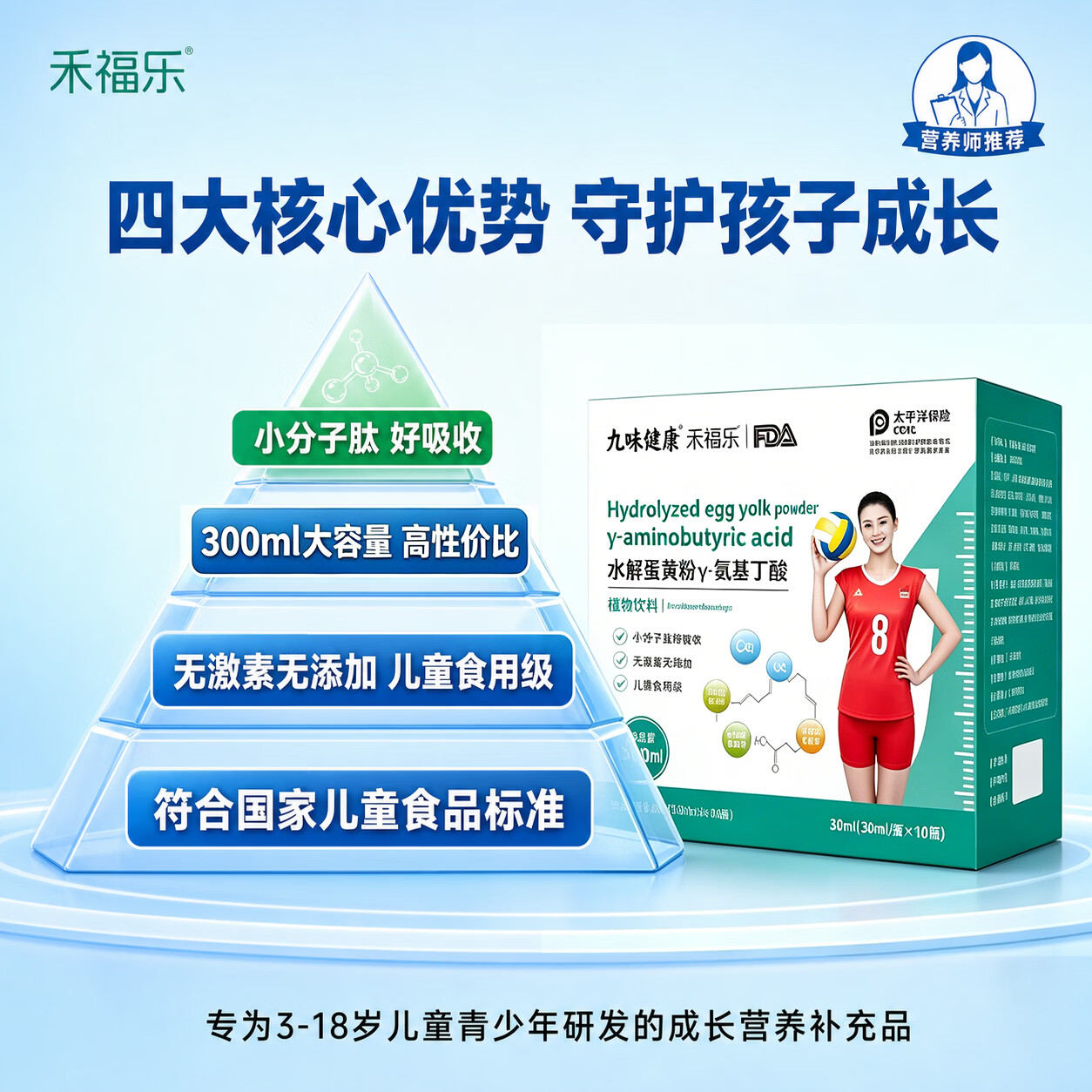 禾福乐九味成长肽禾福乐成长肽新牛骨肽九味氨酸钙九味骨蛋白肽 回购装 300ml*5盒 双核心黄金复配