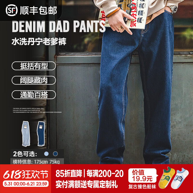 马登工装美式复古水洗丹宁牛仔裤直筒宽松阔腿裤日系休闲长裤子男春 深蓝 32