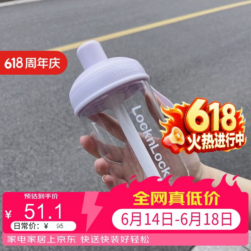 乐扣乐扣(LOCK&LOCK)奶茶杯 可360°摇摆吸管杯可爱颜值便携提手水杯女果汁牛奶咖啡杯 ABF791PUP紫色520ml