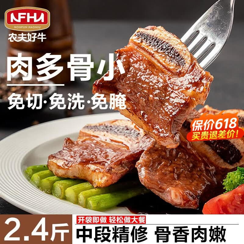 NONFUN HAONIU黑椒牛仔骨带骨牛肋排微腌牛排骨 冷冻牛肉生鲜烧烤食材 厂家直发 黑椒牛仔骨 1200g/3袋