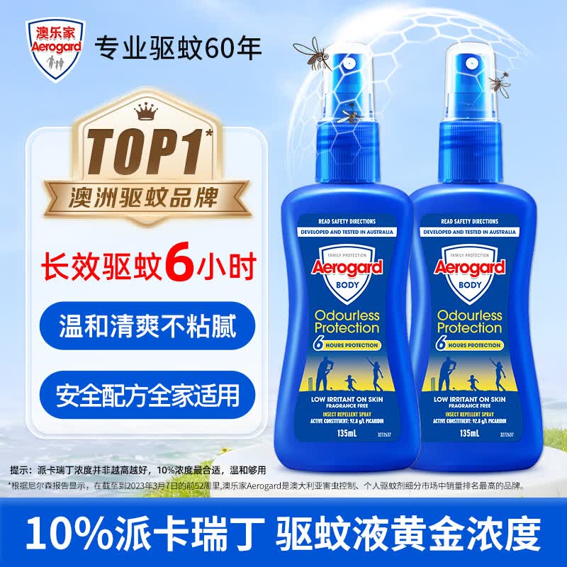 AEROGARD澳乐家驱蚊液135ml*2驱蚊喷雾防蚊虫基孔肯雅热花露水派卡瑞丁10%