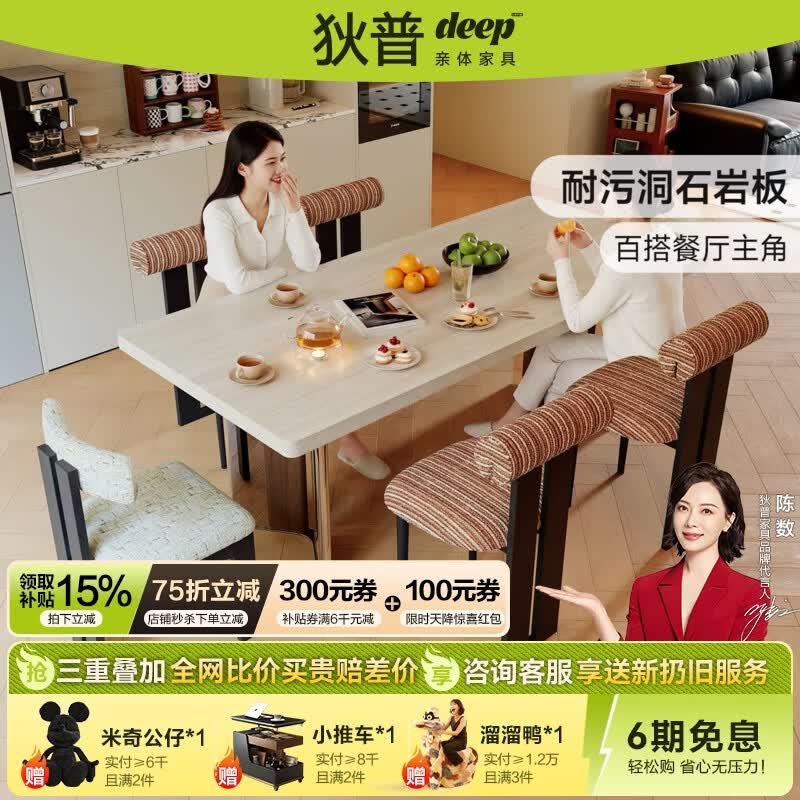 狄普耐污洞石岩板长餐桌2026新款现代简约风吃饭配套餐桌椅组合月岩 1.4米餐桌+QS-河马椅*4张