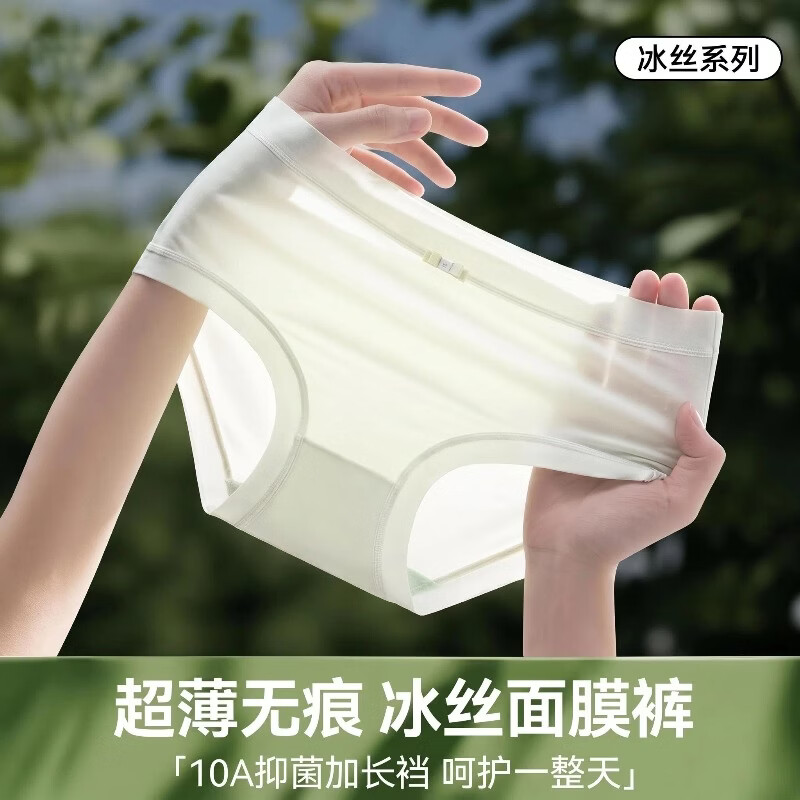 裸感冰丝无痕内裤女10A抗菌棉内裆凉感舒适透气中腰女士三角裤 2条-肤色+紫色 XL （120-145斤） 京东折扣/优惠券
