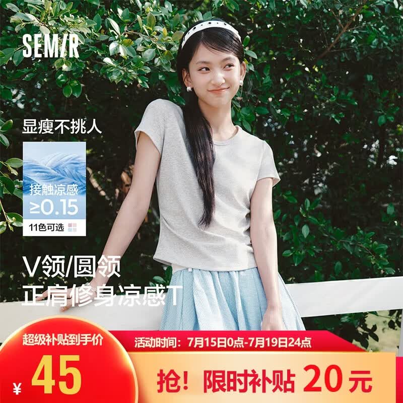 森马（Semir）陈都灵|短袖t恤女26夏短款圆领上衣正肩收腰V领内搭109326100003