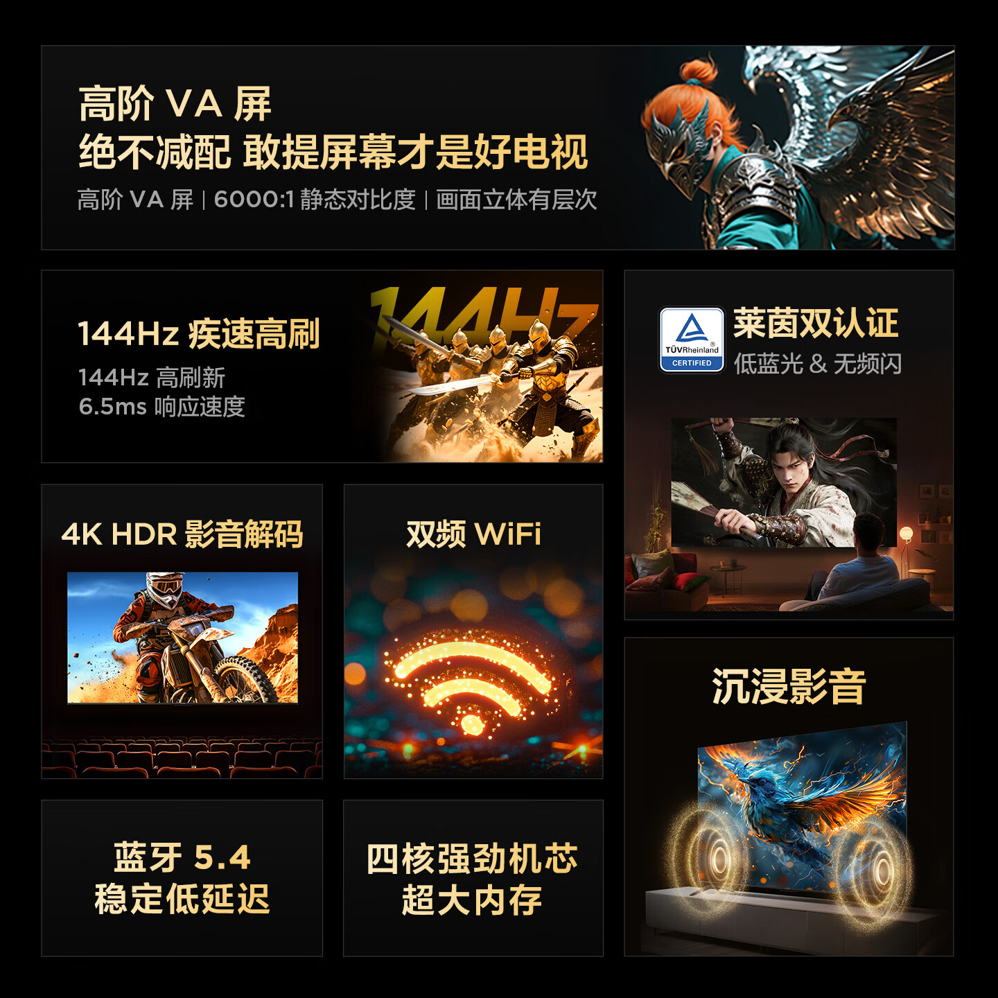 TCL雷鸟电视 65雀5 65英寸 高阶VA屏 144Hz高刷 低蓝光护眼 32G大内存 平板电视机65F56A