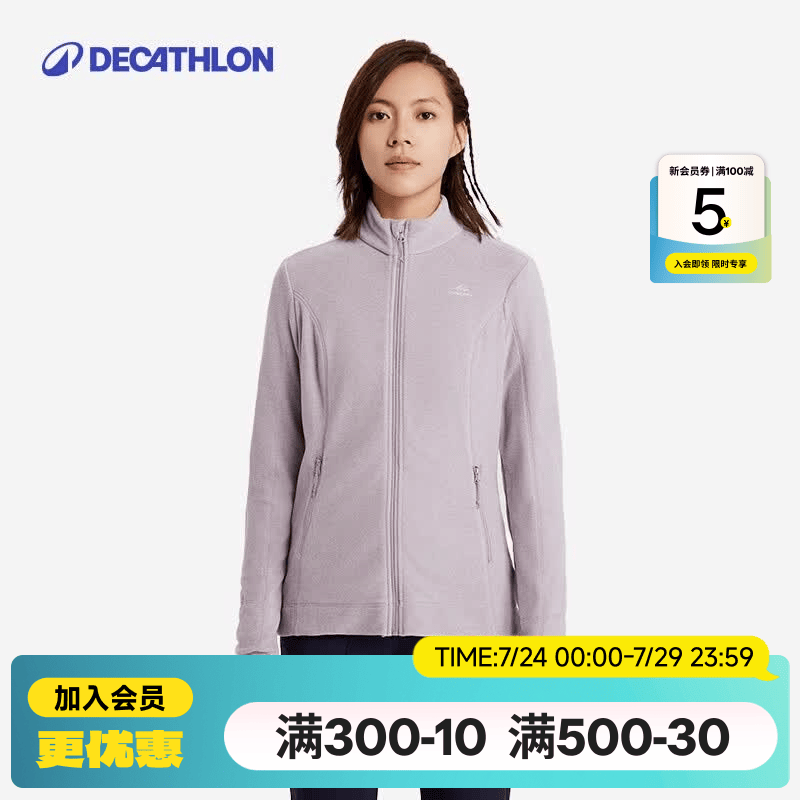 迪卡侬（DECATHLON）户外透湿抓绒女加厚摇粒绒抓绒衣保暖外套冲锋衣内胆MH100 全拉链-紫罗兰 L