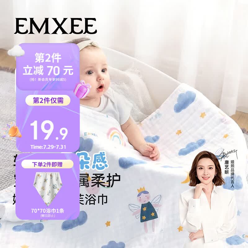 嫚熙（EMXEE）婴儿纱布浴巾a类纯棉儿童浴巾新生儿浴巾洗澡巾天使奇遇100cm
