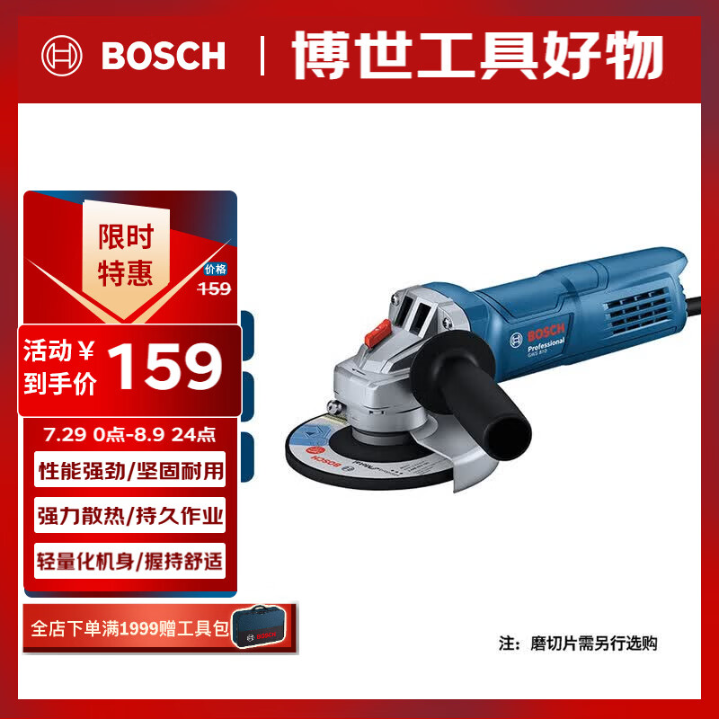 博世（BOSCH）角磨机抛光打磨金属石材切割除锈焊 强力散热800瓦高性能 GWS810