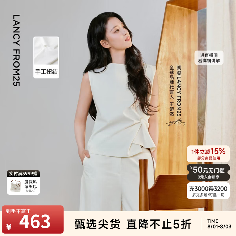 朗姿【王楚然同款】朗姿25优雅干练设计感扭结通勤衬衫2026年夏季新款 白色2 S