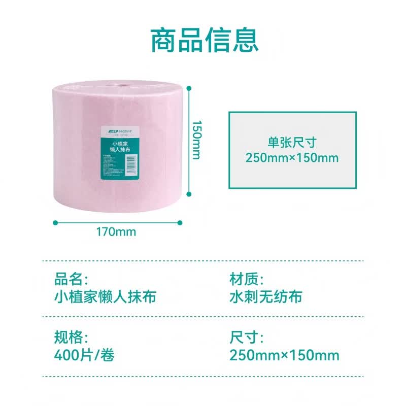 小植家懒人抹布加厚厨房用纸一次性洗碗布吸水吸油清洁布 【超大卷】400片*1卷