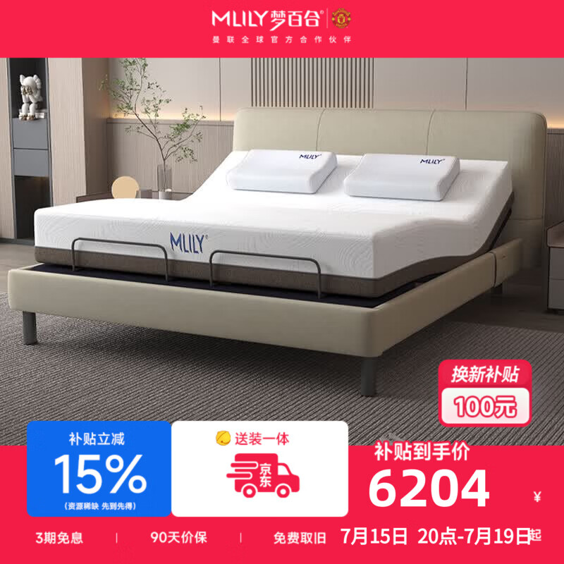 梦百合床 现代简约0压智能床多功能电动可升降主卧床环保双人一体式床M2 【经典款】米白色智能软床+升降电机+22cm诗梦床垫 1.8米*2米