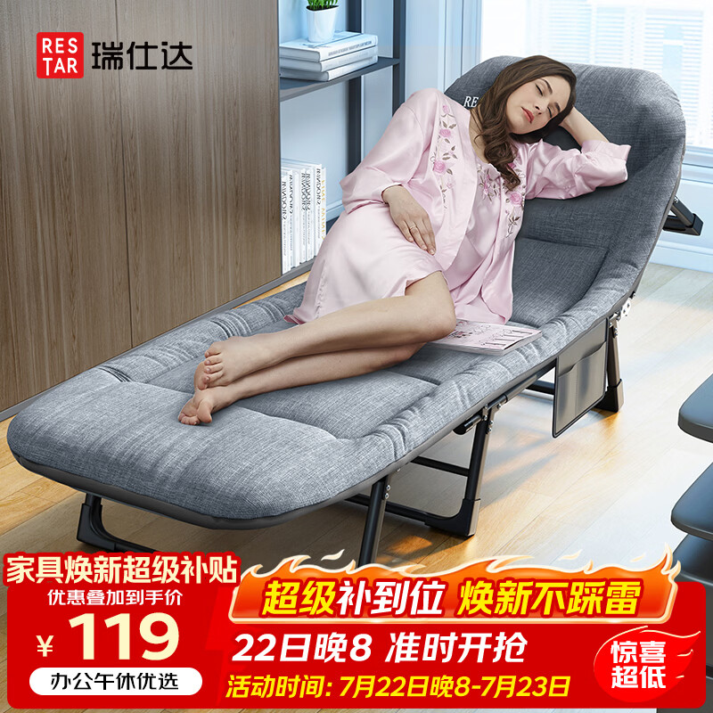 瑞仕达（Restar）折叠床办公室午休午睡床单人陪护床功能躺椅行军床升级稳固八脚床