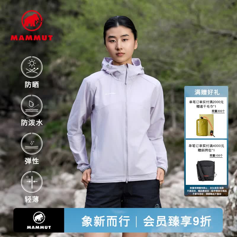 猛犸象（MAMMUT）【新色发售】GRANITE 防泼水防晒连帽女软壳夹克外套 白藤紫 (新色) S