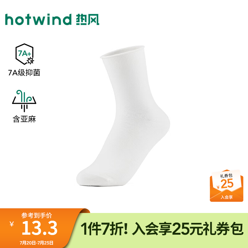 热风（Hotwind）商场同款女士中筒袜2026年夏季新款棉麻卷边抑菌简约纯色中帮袜 04白色 均码