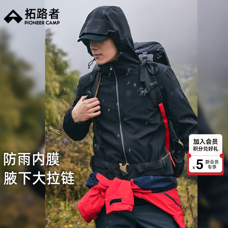 拓路者海豹软壳衣男户外登山服秋冬季保暖加绒连帽夹克外套定制防水防风 黑色 防水膜加绒丨腋下拉链 L