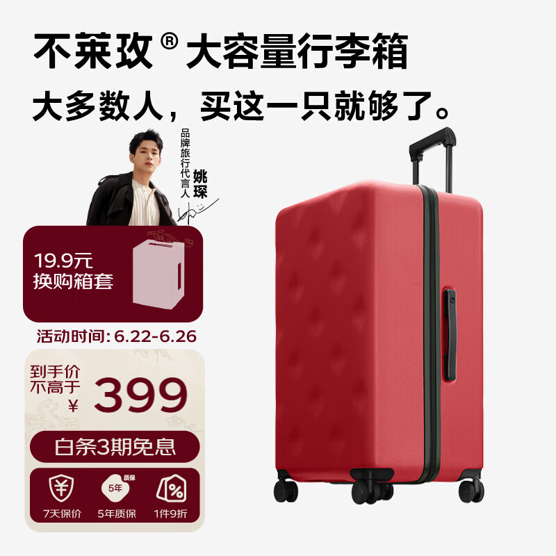 不莱玫大容量行李箱拉杆箱旅行箱密码箱商务学生登机箱20寸红色
