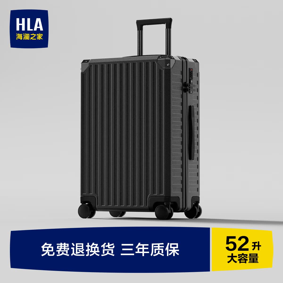 海澜之家（HLA）行李箱男轻便出差托运商务拉杆箱女大容量旅行密码箱曜石黑26英寸