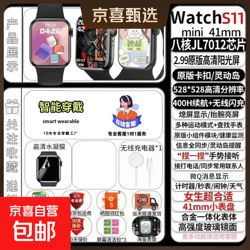 爆款华强北手表s11女士智能手表watch11顶配ins黑科技灵动岛运动手环A6 【午夜黑】灵动岛弹窗+多功能+手势接听 S11mini-41mm小巧表盘 女神款