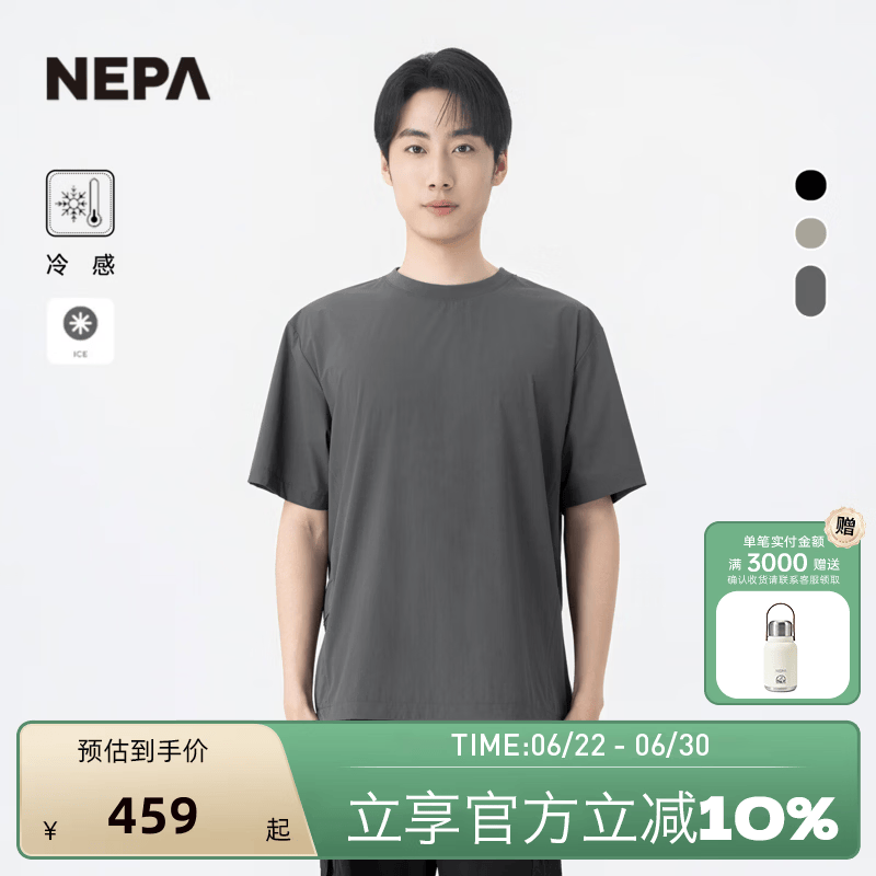 NEPA耐葩2026春夏新品男士户外基础款弹力冷感圆领短袖T恤7M35362 石灰色 B24 M 175/92A（100）